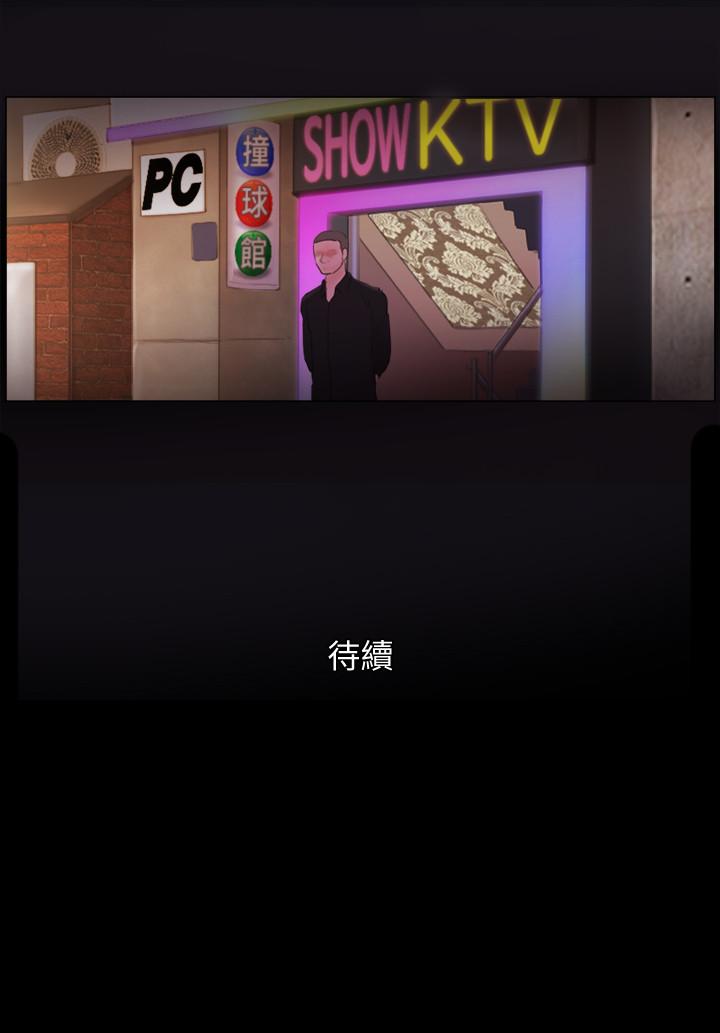 第75话-彻底玩开的情侣-协议换爱-远德（第25张）