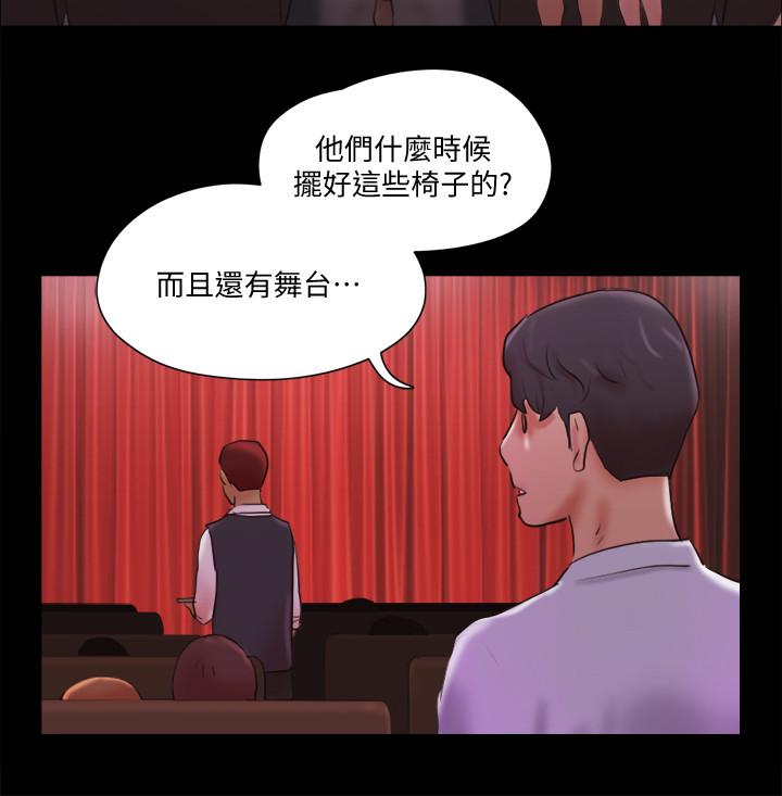 第76话-秘密部位全漏的透视装-协议换爱-远德（第5张）