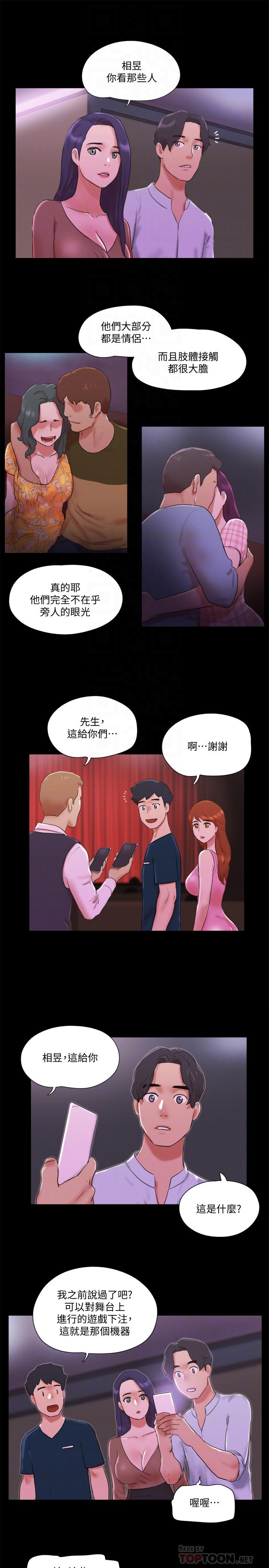 第76话-秘密部位全漏的透视装-协议换爱-远德（第6张）