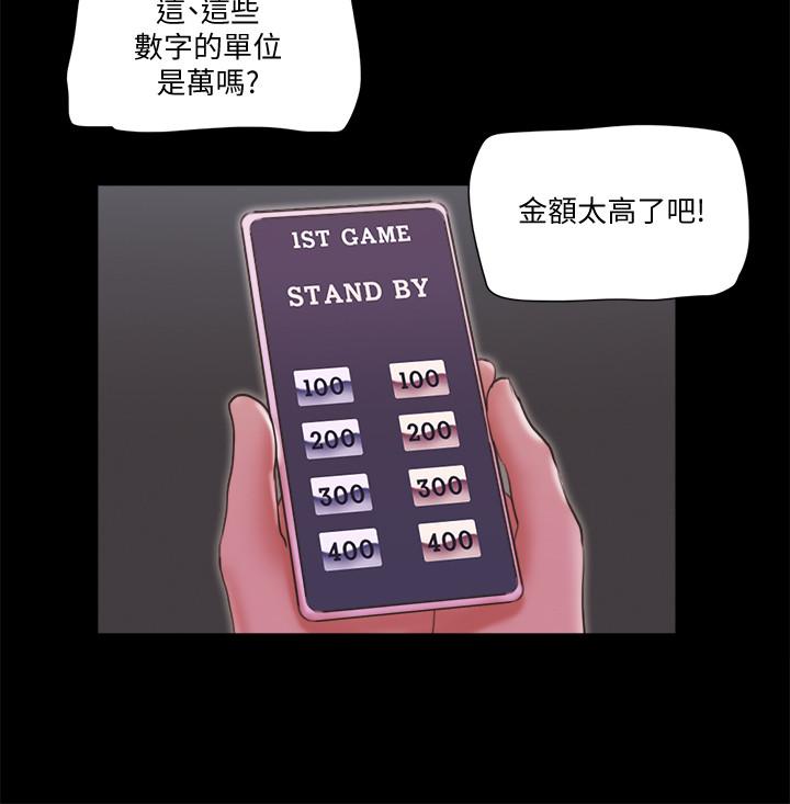 第76话-秘密部位全漏的透视装-协议换爱-远德（第7张）