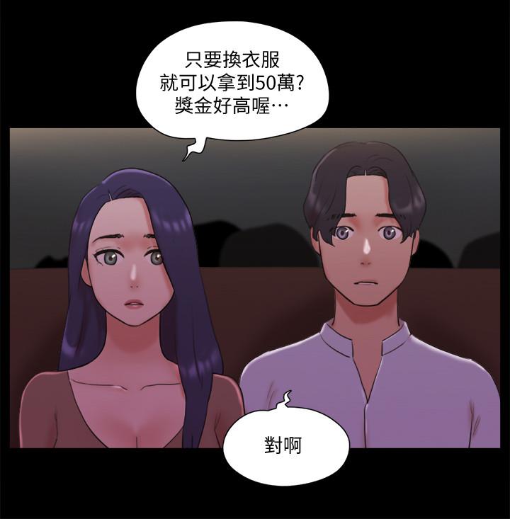第76话-秘密部位全漏的透视装-协议换爱-远德（第11张）