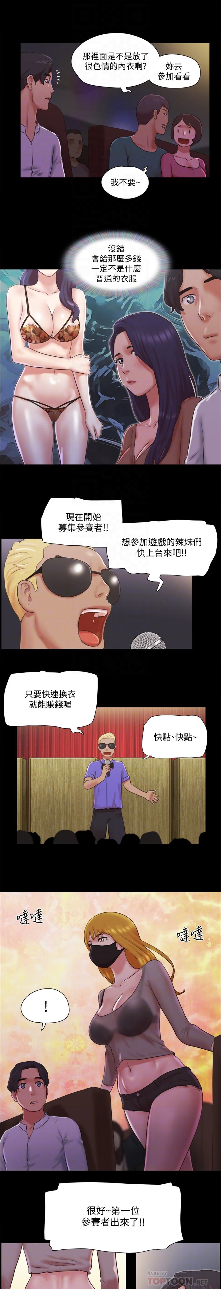 第76话-秘密部位全漏的透视装-协议换爱-远德（第12张）