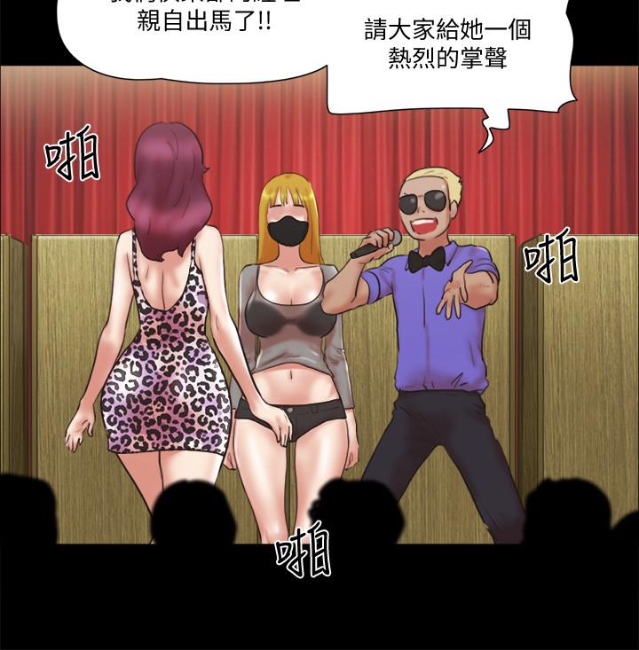 第76话-秘密部位全漏的透视装-协议换爱-远德（第15张）