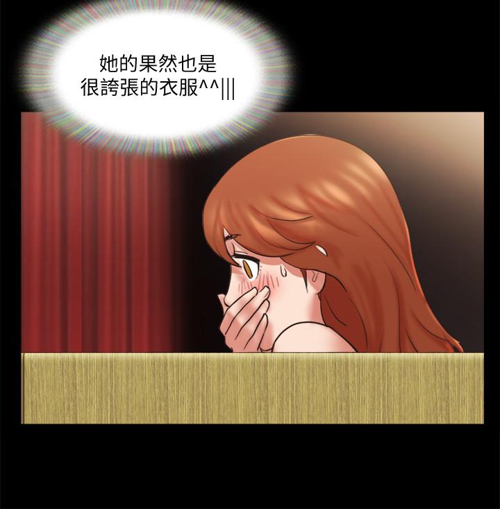 第76话-秘密部位全漏的透视装-协议换爱-远德（第21张）