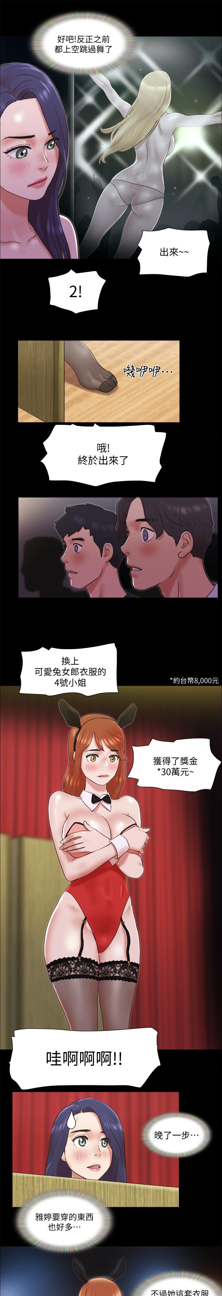 第77话-在火热气氛中开始的第二幕-协议换爱-远德（第7张）