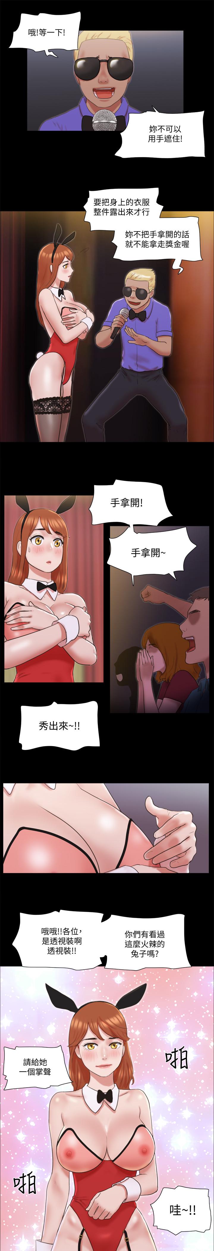 第77话-在火热气氛中开始的第二幕-协议换爱-远德（第9张）
