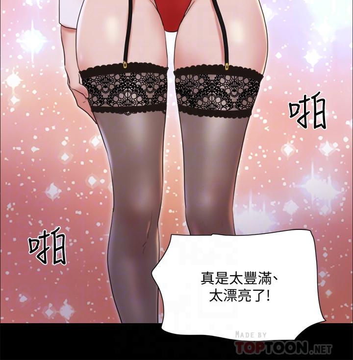 第77话-在火热气氛中开始的第二幕-协议换爱-远德（第10张）