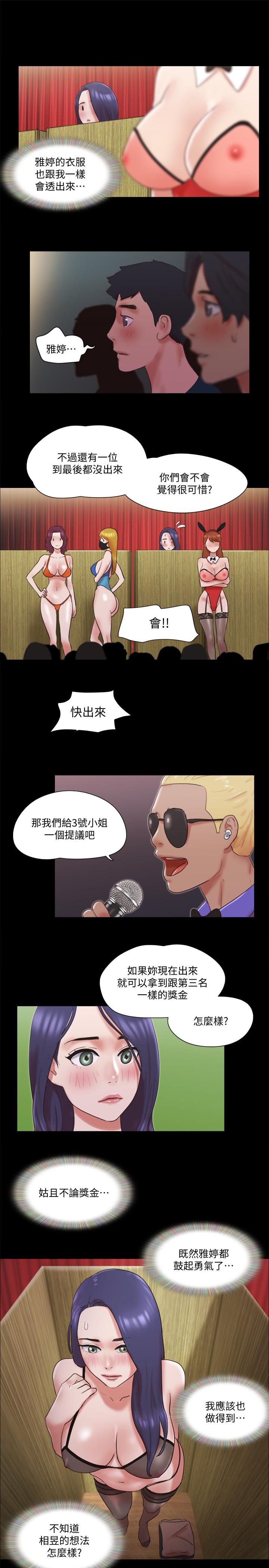 第77话-在火热气氛中开始的第二幕-协议换爱-远德（第11张）