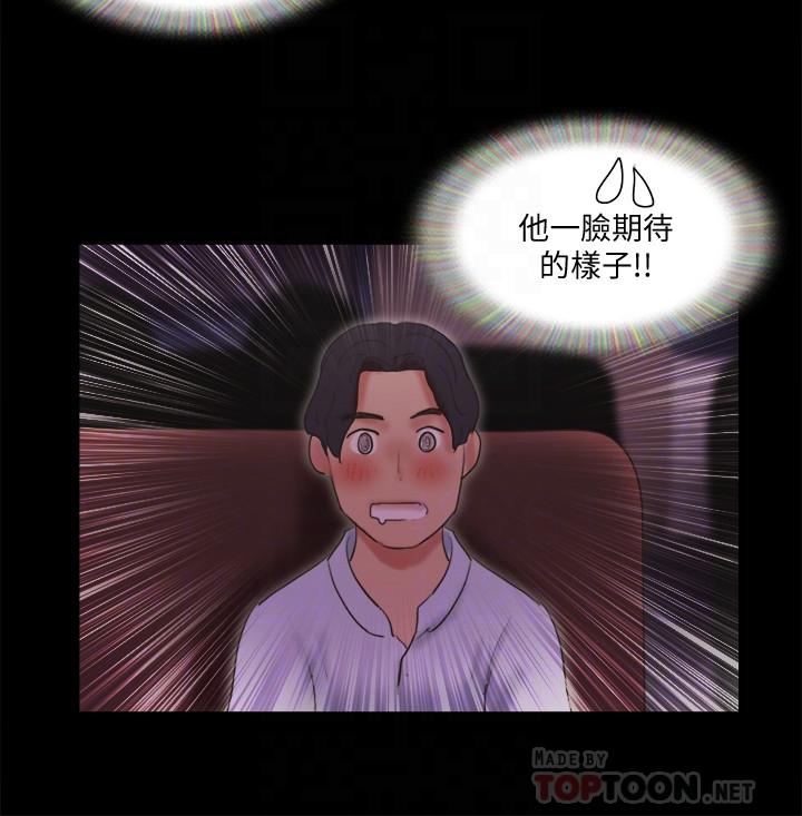 第77话-在火热气氛中开始的第二幕-协议换爱-远德（第12张）