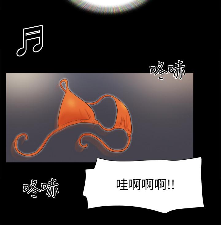 第77话-在火热气氛中开始的第二幕-协议换爱-远德（第20张）