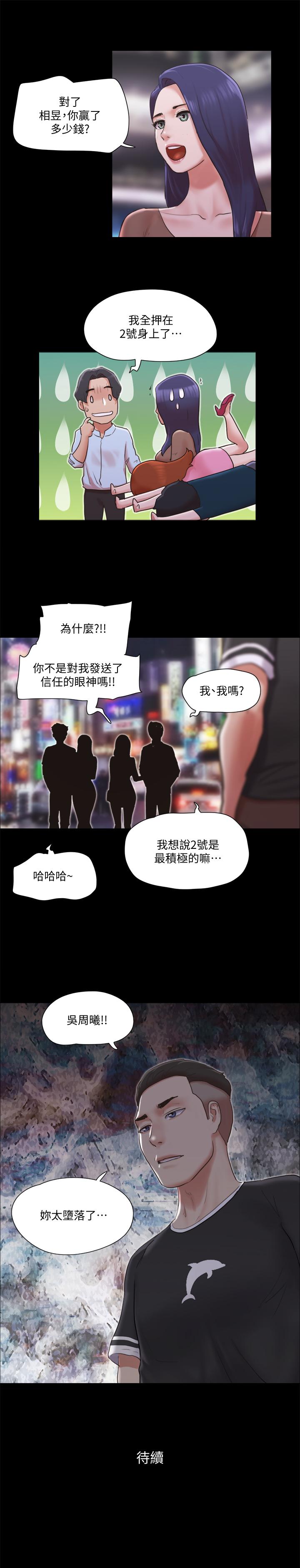 第77话-在火热气氛中开始的第二幕-协议换爱-远德（第27张）