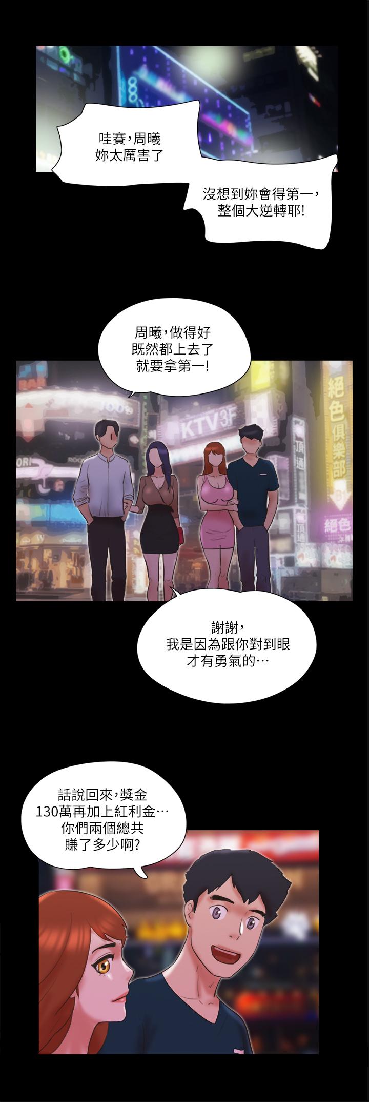 第78话-不是说好只洗澡吗-协议换爱-远德（第1张）