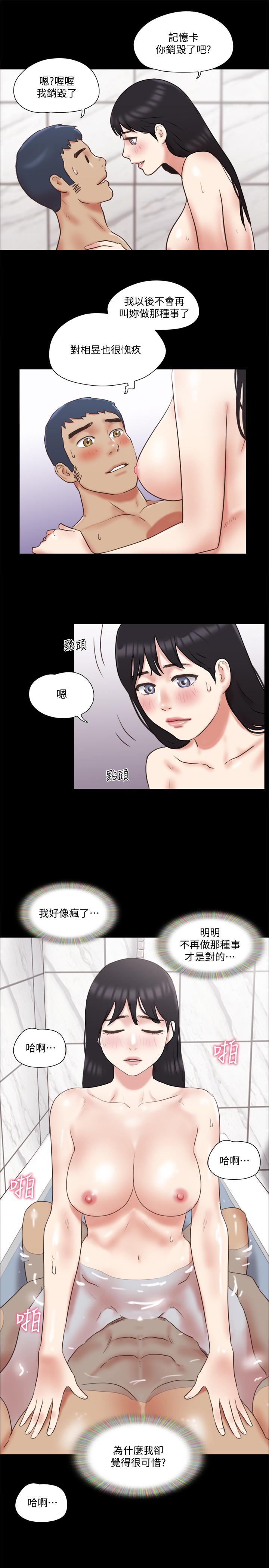 第78话-不是说好只洗澡吗-协议换爱-远德（第9张）