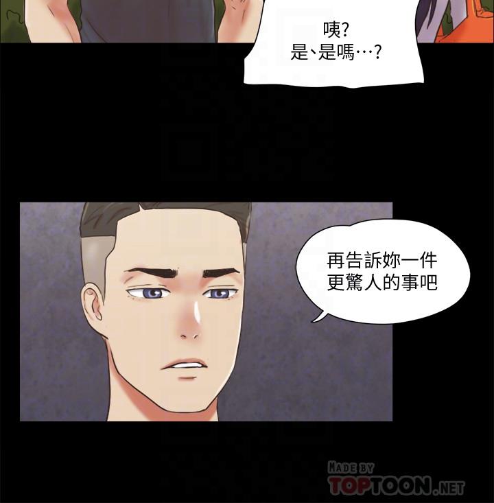 第80话-昌昊的威胁-协议换爱-远德（第4张）