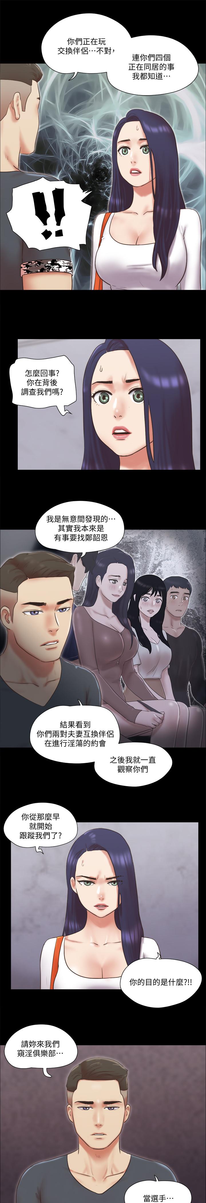 第80话-昌昊的威胁-协议换爱-远德（第5张）