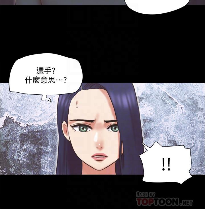 第80话-昌昊的威胁-协议换爱-远德（第6张）