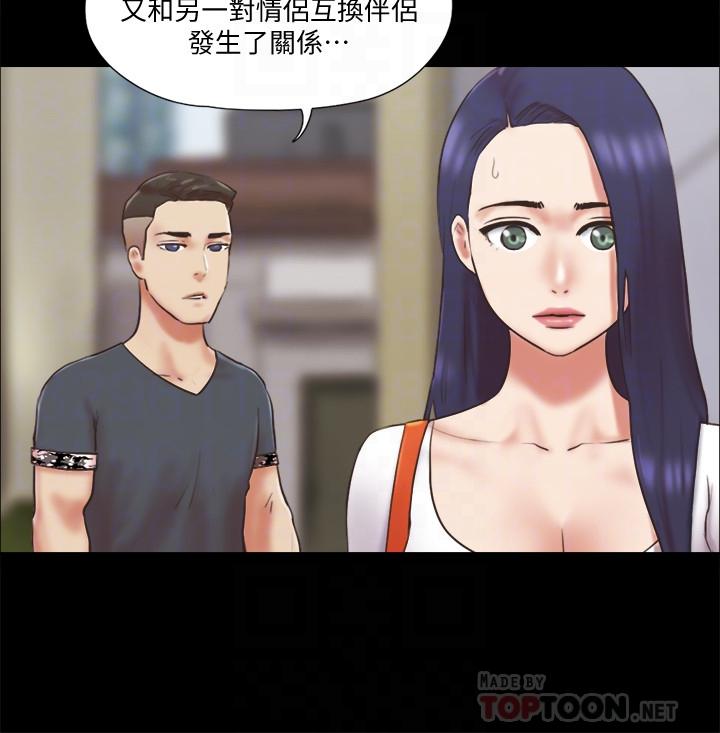 第80话-昌昊的威胁-协议换爱-远德（第8张）