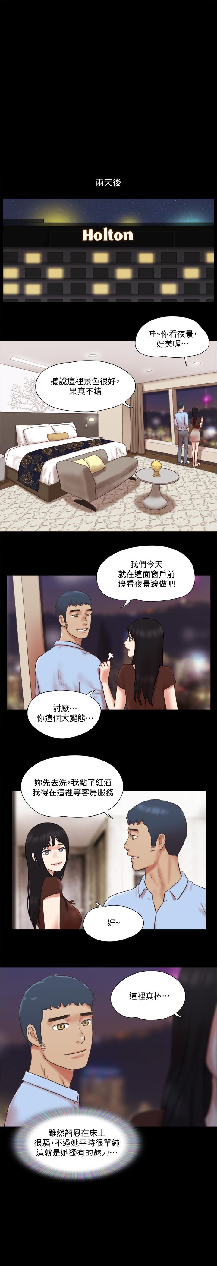 第80话-昌昊的威胁-协议换爱-远德（第11张）