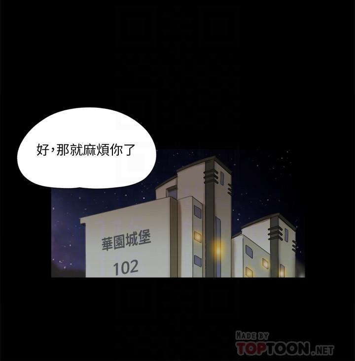 第80话-昌昊的威胁-协议换爱-远德（第12张）