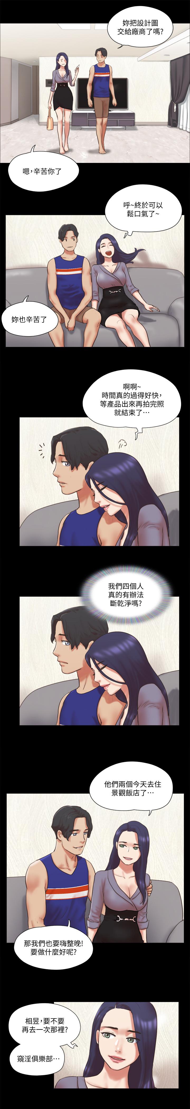 第80话-昌昊的威胁-协议换爱-远德（第13张）