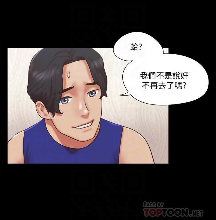 第80话-昌昊的威胁-协议换爱-远德（第14张）