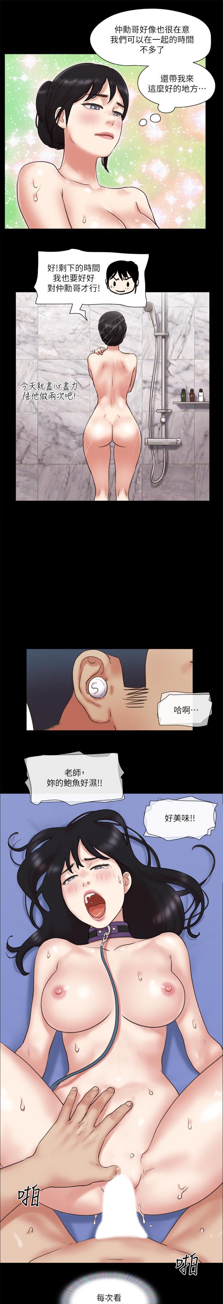 第80话-昌昊的威胁-协议换爱-远德（第17张）