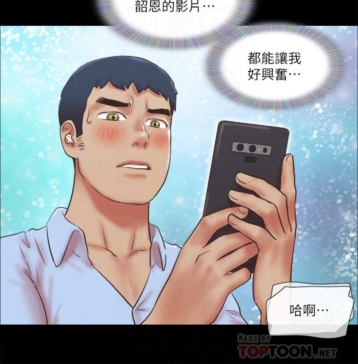 第80话-昌昊的威胁-协议换爱-远德（第18张）