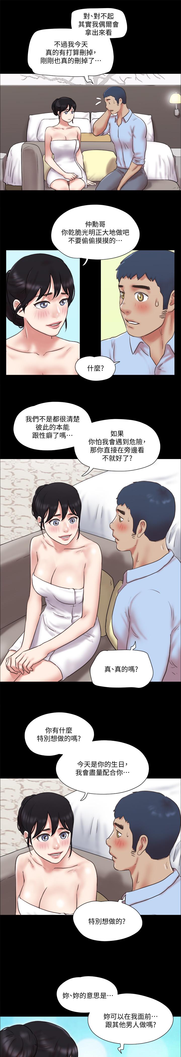 第80话-昌昊的威胁-协议换爱-远德（第21张）