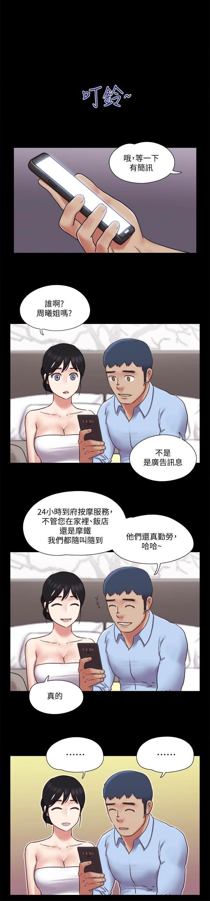 第81话-让全身发热的按摩-协议换爱-远德（第1张）