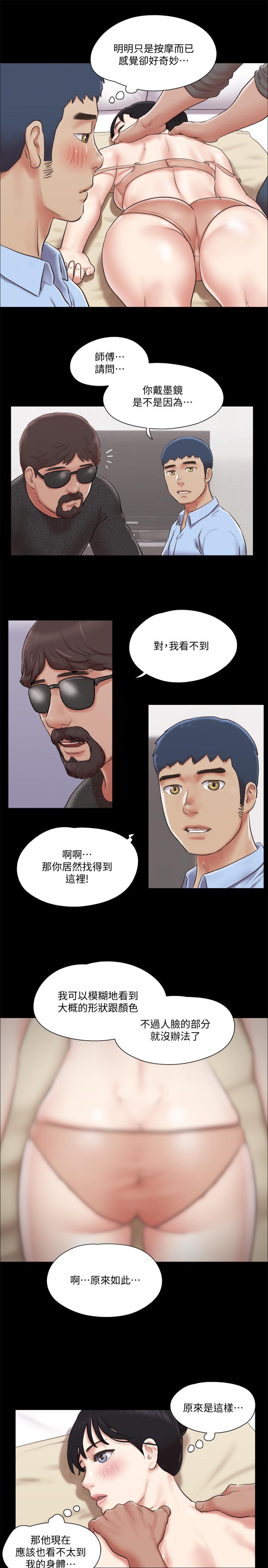 第81话-让全身发热的按摩-协议换爱-远德（第7张）