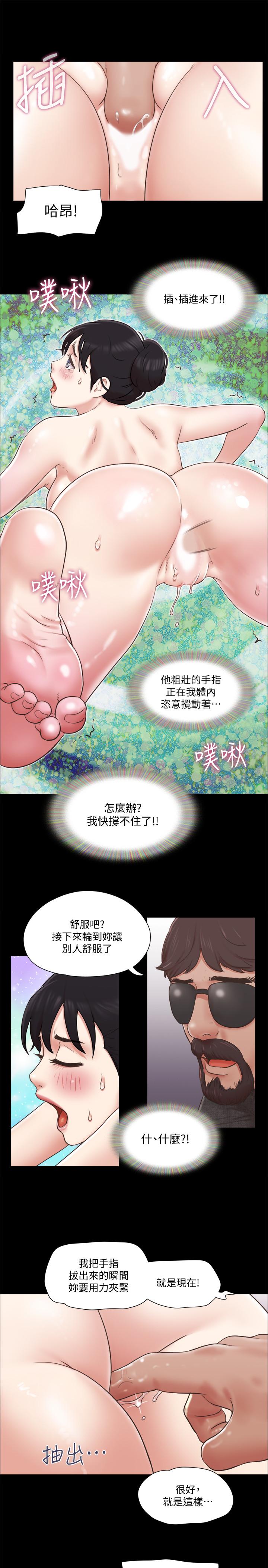 第81话-让全身发热的按摩-协议换爱-远德（第21张）