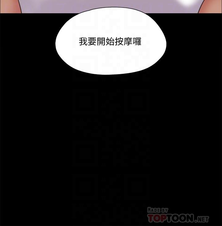 第82话-主攻敏感带-协议换爱-远德（第4张）