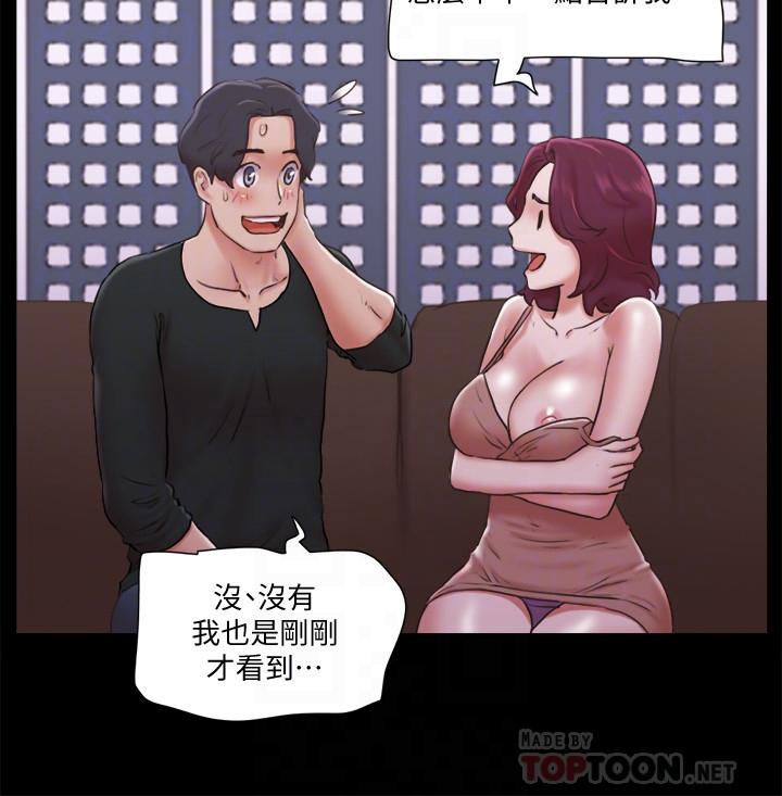 第84话-再次开始的游戏-协议换爱-远德（第6张）