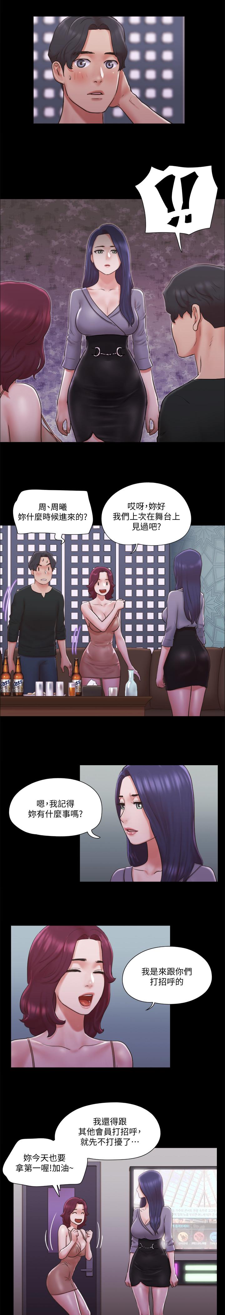 第84话-再次开始的游戏-协议换爱-远德（第7张）