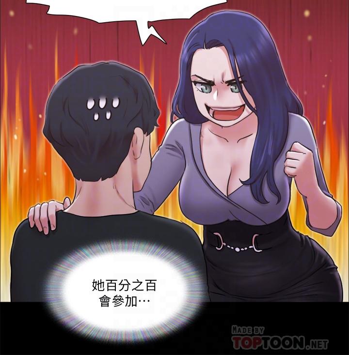 第84话-再次开始的游戏-协议换爱-远德（第12张）