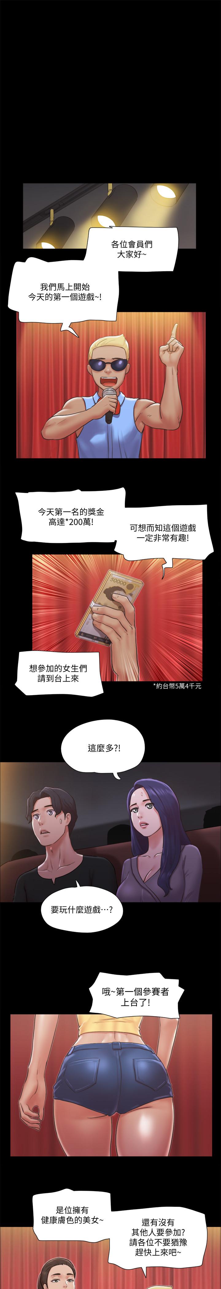 第84话-再次开始的游戏-协议换爱-远德（第13张）