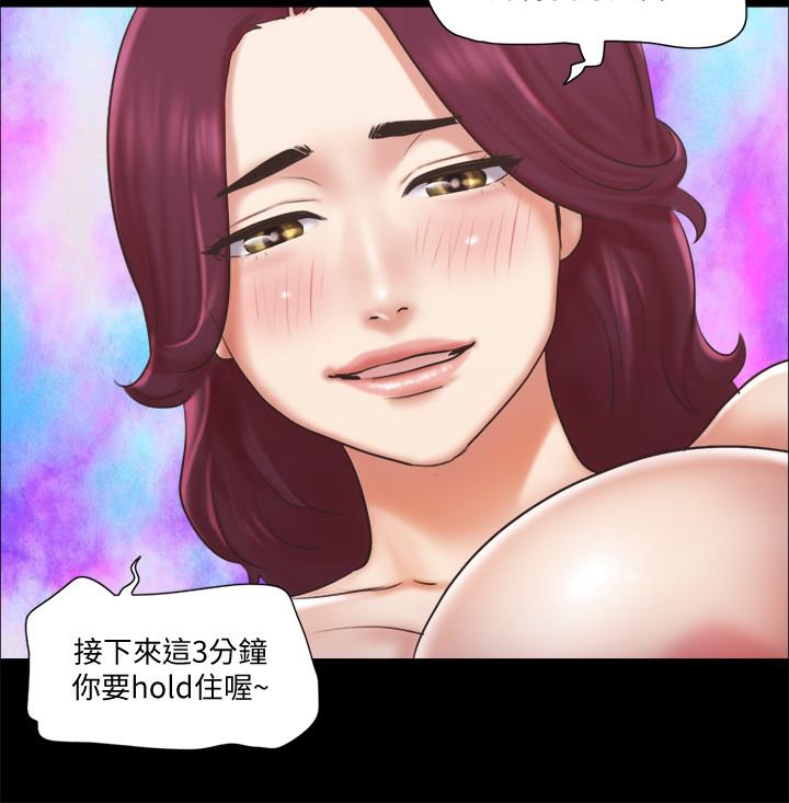 第85话-沖着奖金来的强敌-协议换爱-远德（第7张）