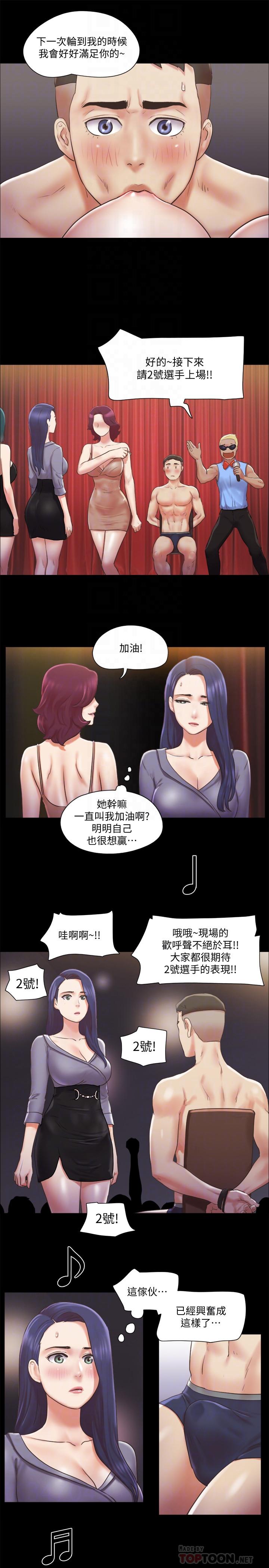 第85话-沖着奖金来的强敌-协议换爱-远德（第8张）