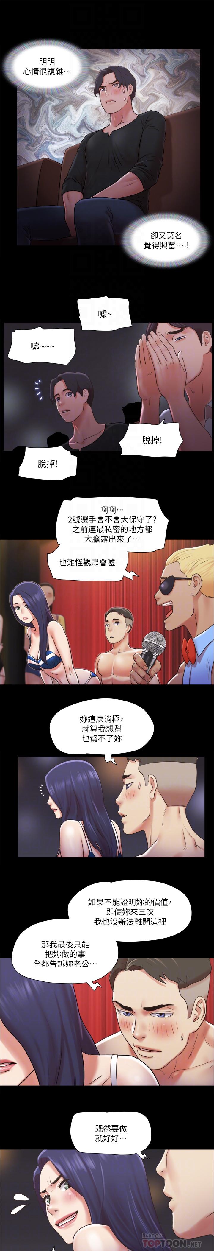 第85话-沖着奖金来的强敌-协议换爱-远德（第12张）