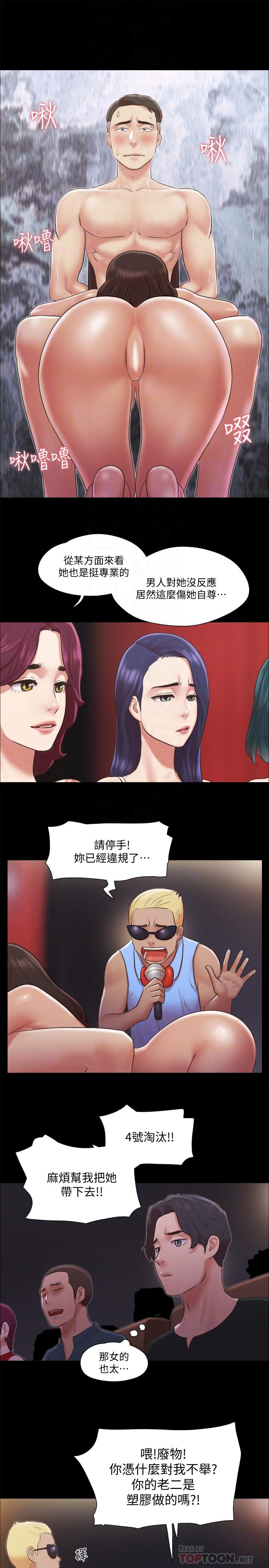 第86话-只给昌昊看的私密部位-协议换爱-远德（第10张）