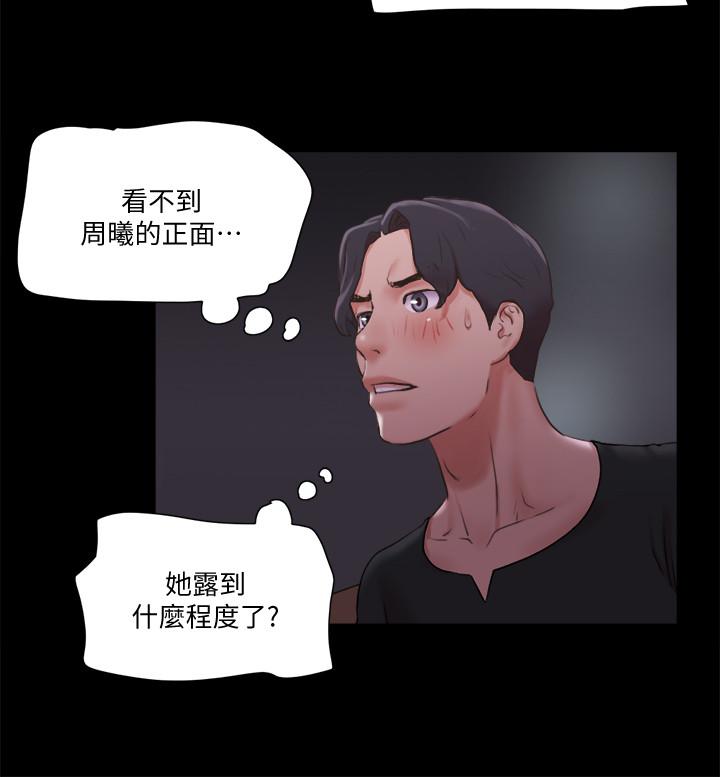 第86话-只给昌昊看的私密部位-协议换爱-远德（第23张）