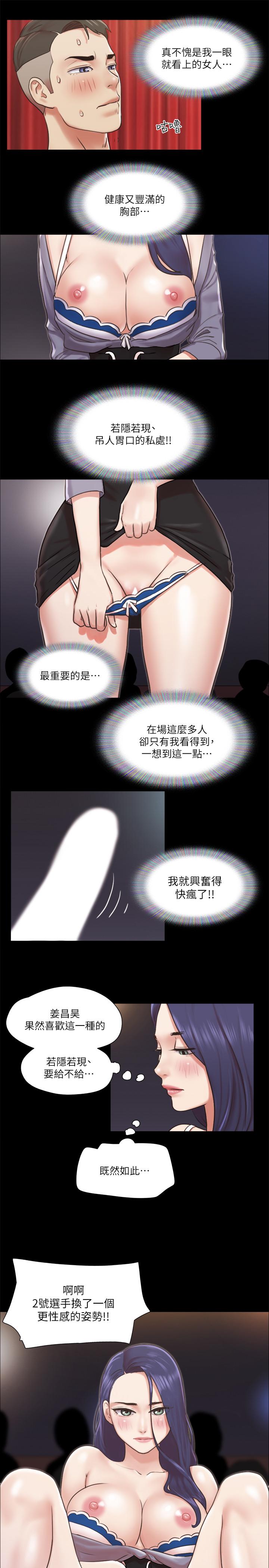 第86话-只给昌昊看的私密部位-协议换爱-远德（第24张）