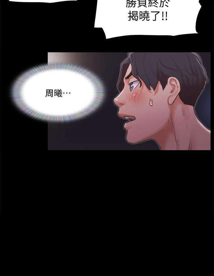 第87话-在外面做，更兴奋-协议换爱-远德（第3张）