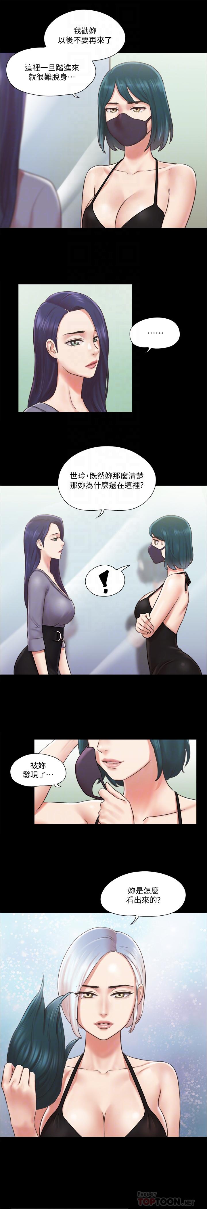 第87话-在外面做，更兴奋-协议换爱-远德（第6张）