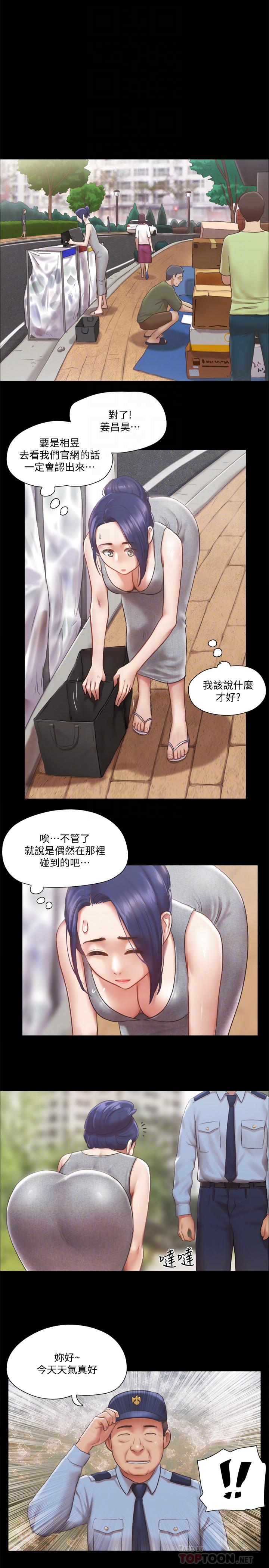 第89话-在空旷的公园裸体-协议换爱-远德（第8张）