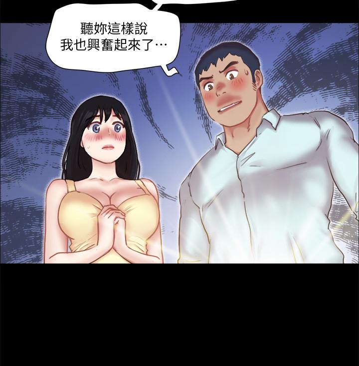 第89话-在空旷的公园裸体-协议换爱-远德（第17张）