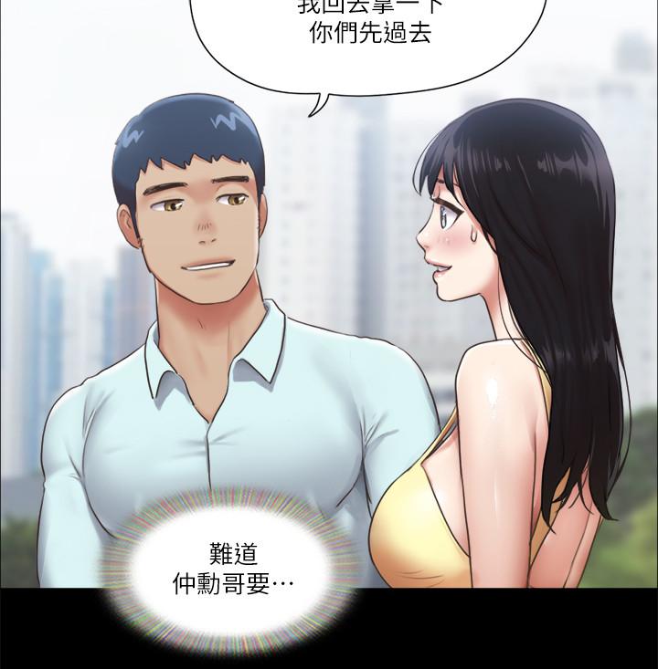 第89话-在空旷的公园裸体-协议换爱-远德（第21张）