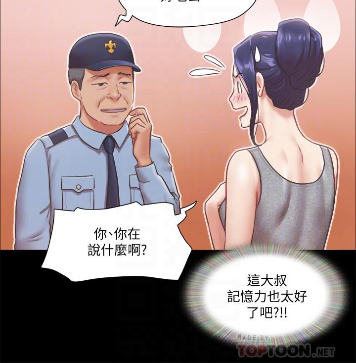 第90话-她们的危机-协议换爱-远德（第6张）