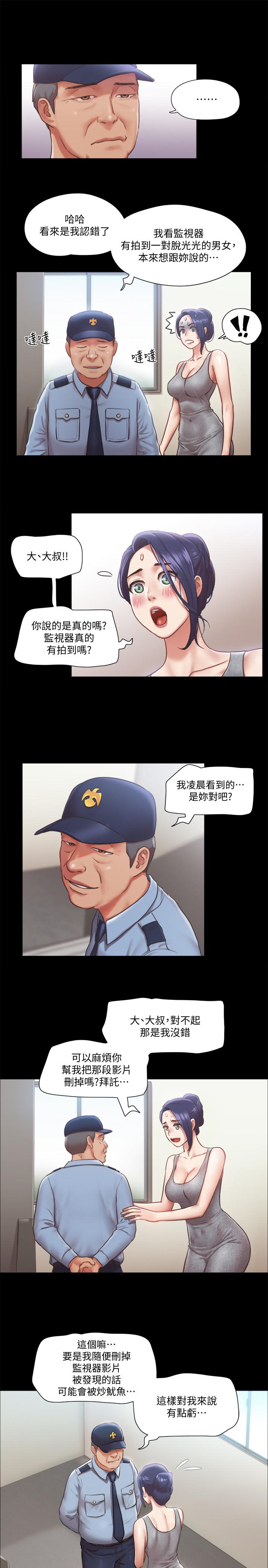 第90话-她们的危机-协议换爱-远德（第7张）