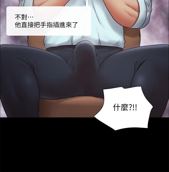 第91话-粗鲁的对待我-协议换爱-远德（第2张）